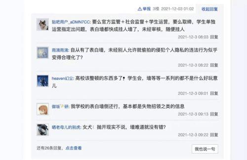 表白墙的吃瓜,揭秘表白墙上的甜蜜瓜果