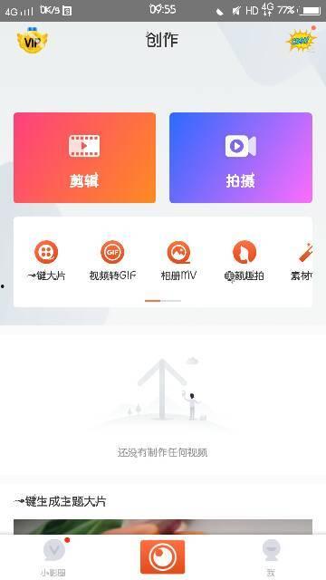 吃瓜视频互享软件免费,免费互享，吃瓜视频软件带你畅游瓜田