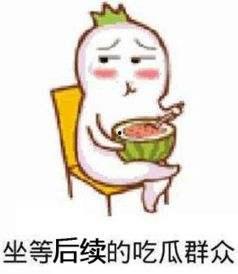 表哥吃瓜表情,揭秘娱乐圈幕后风云