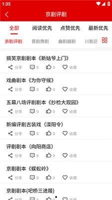 吃瓜修改剧本app,吃瓜神器升级！剧本APP带你轻松改编热门剧情
