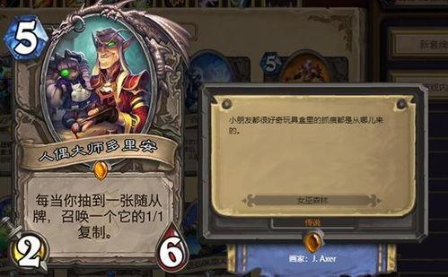 炉石传说吃瓜视频,吃瓜视频揭秘，带你领略游戏背后的精彩瞬间