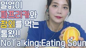 吃瓜声音咀嚼音效,揭秘吃瓜声音的奇妙咀嚼音效